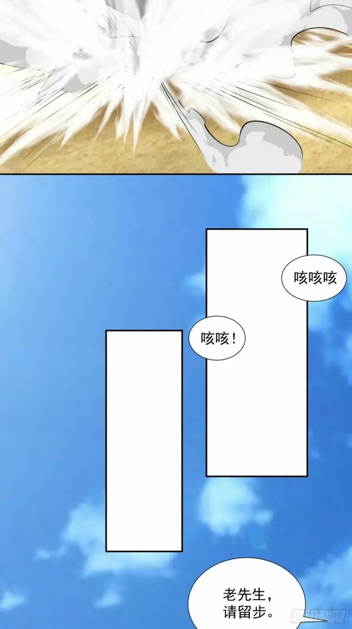 《我的徒弟都是大反派》第五十五回图31