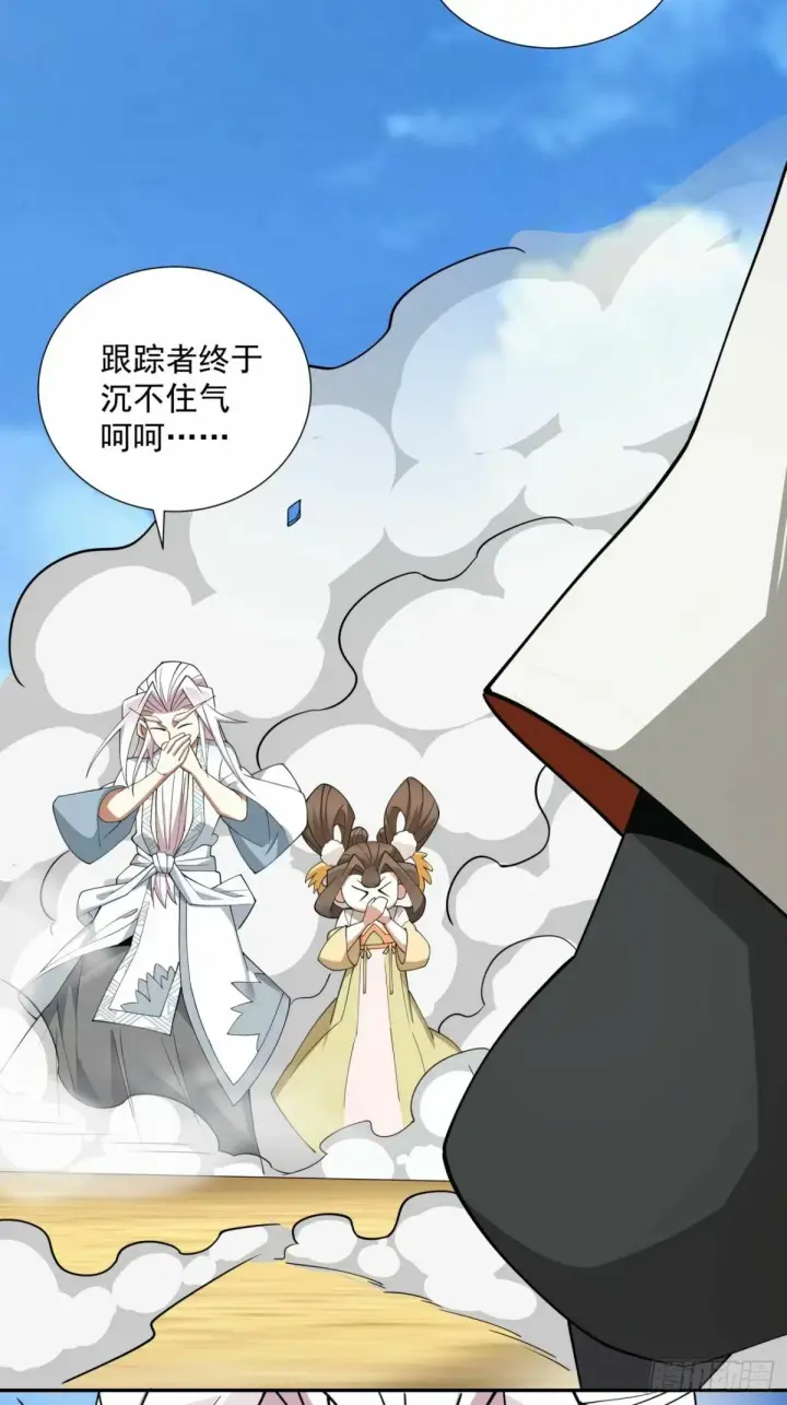 《我的徒弟都是大反派》第五十五回图32