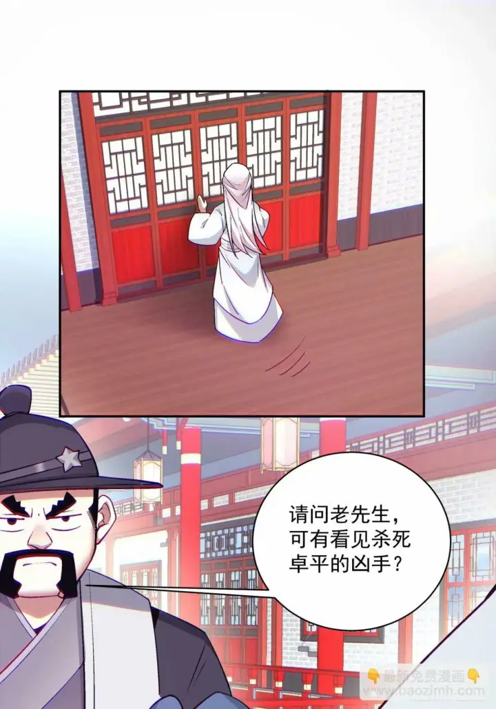 《我的徒弟都是大反派》第五十五回图8