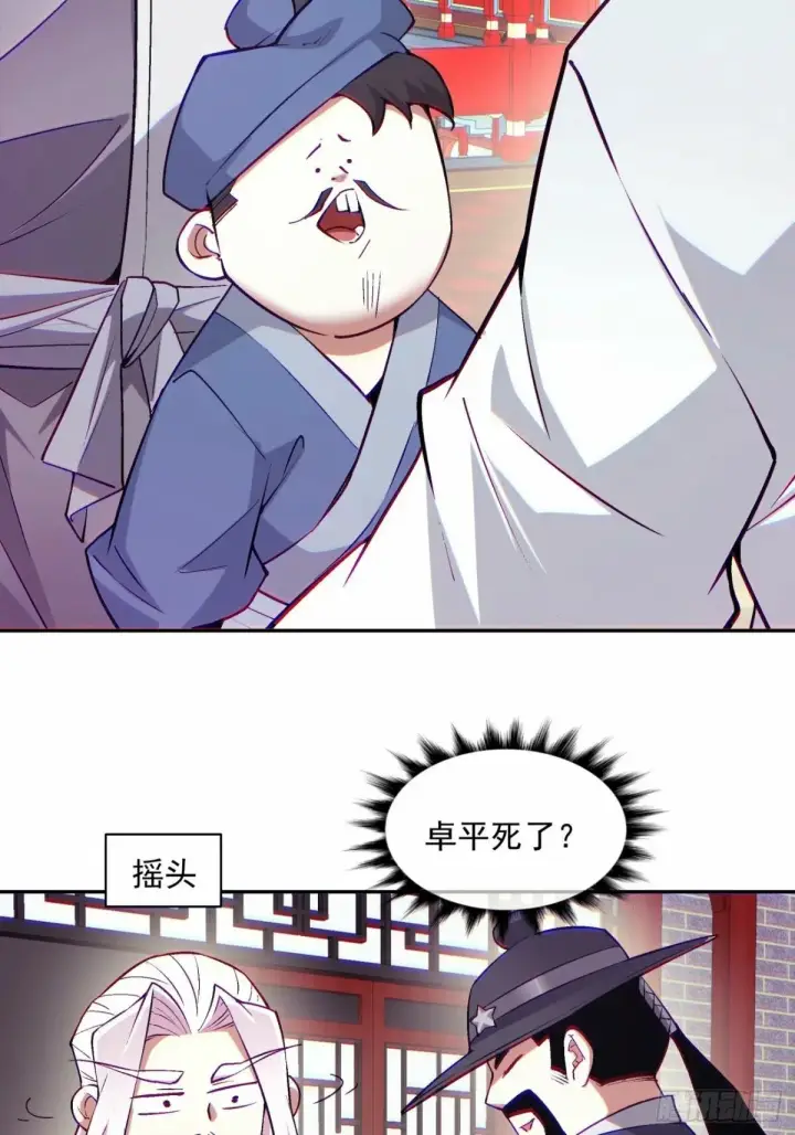《我的徒弟都是大反派》第五十五回图9