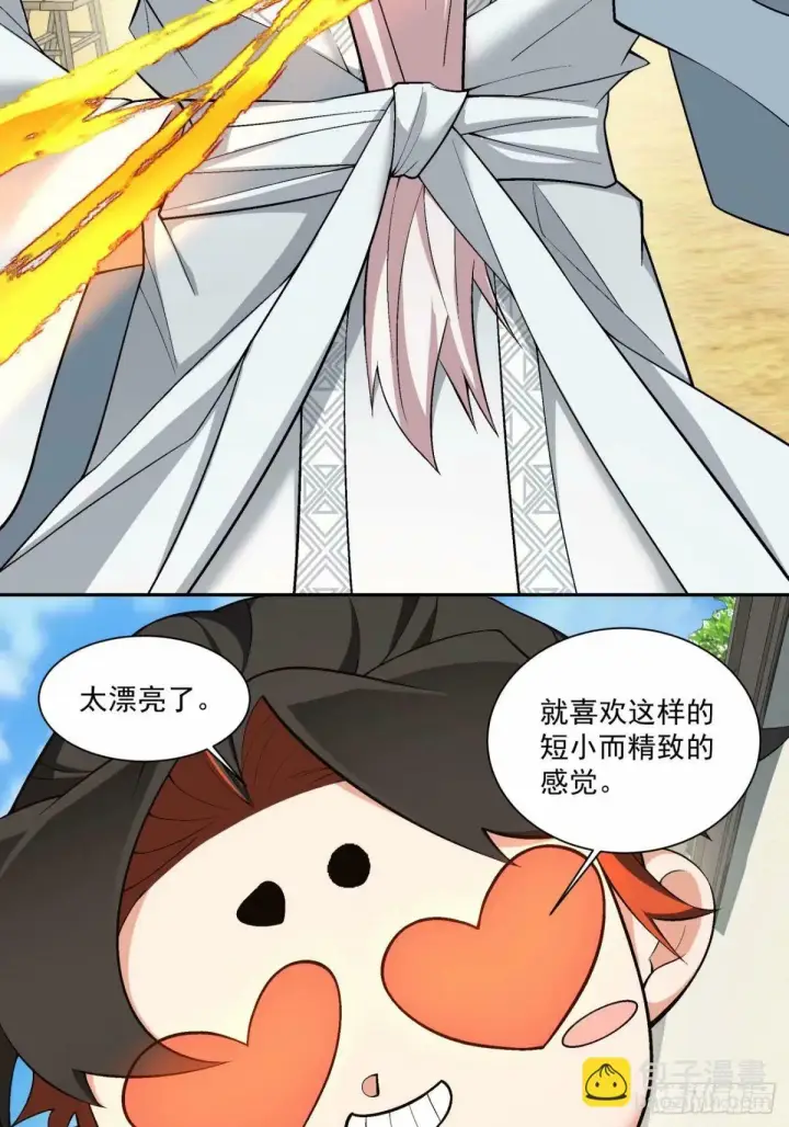 《我的徒弟都是大反派》第五十六回图17