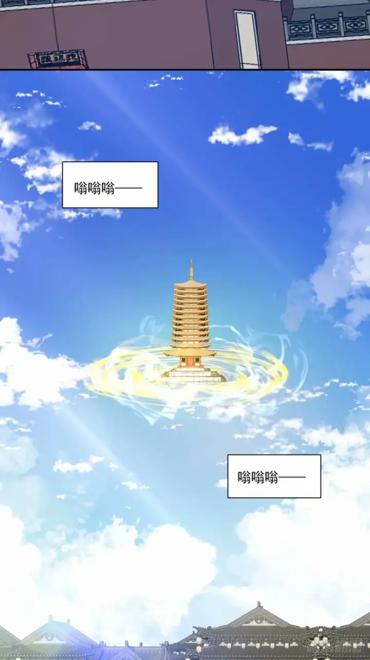 《我的徒弟都是大反派》第五十七回图10