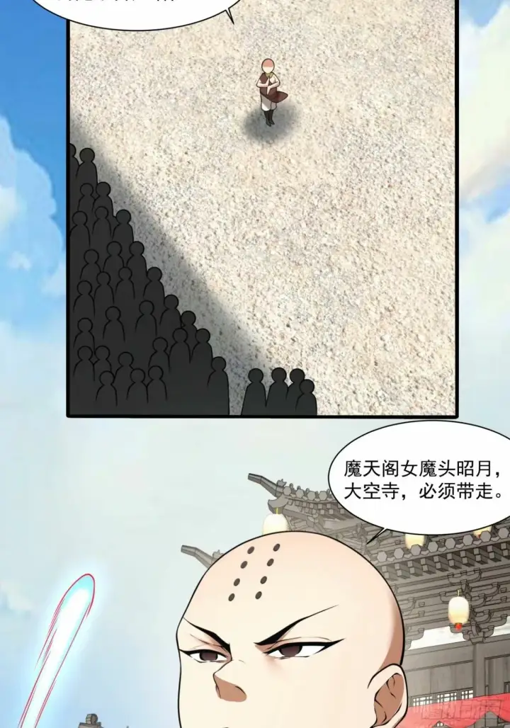 《我的徒弟都是大反派》第五十七回图40