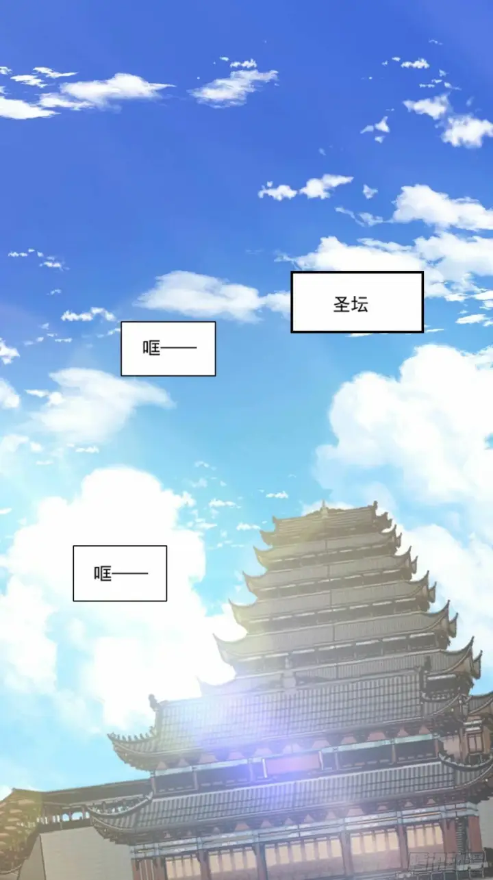 《我的徒弟都是大反派》第五十七回图8