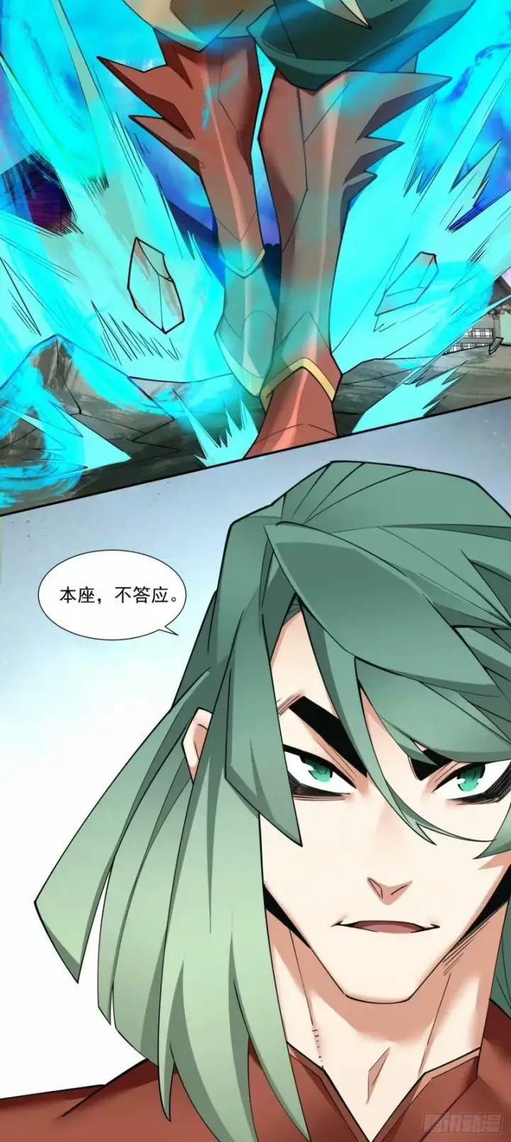 《我的徒弟都是大反派》第五十八回图31