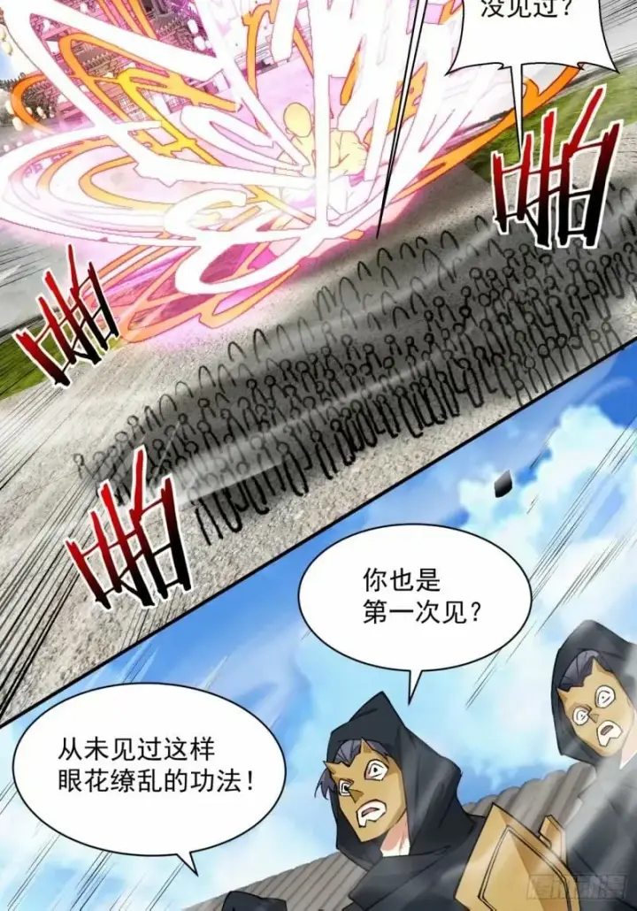 《我的徒弟都是大反派》第五十八回图37