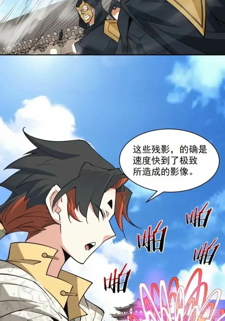 《我的徒弟都是大反派》第五十八回图38