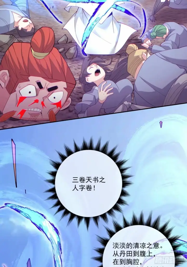 《我的徒弟都是大反派》第五十九回图25