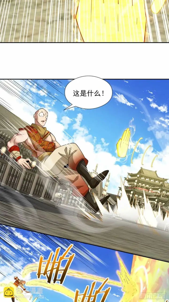 《我的徒弟都是大反派》第六十回图20