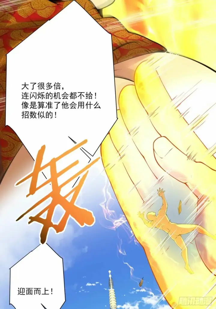 《我的徒弟都是大反派》第六十回图27