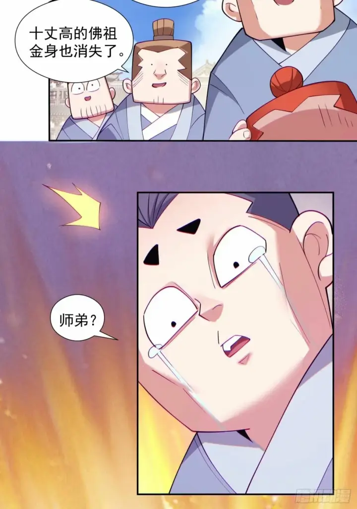 《我的徒弟都是大反派》第六十回图35