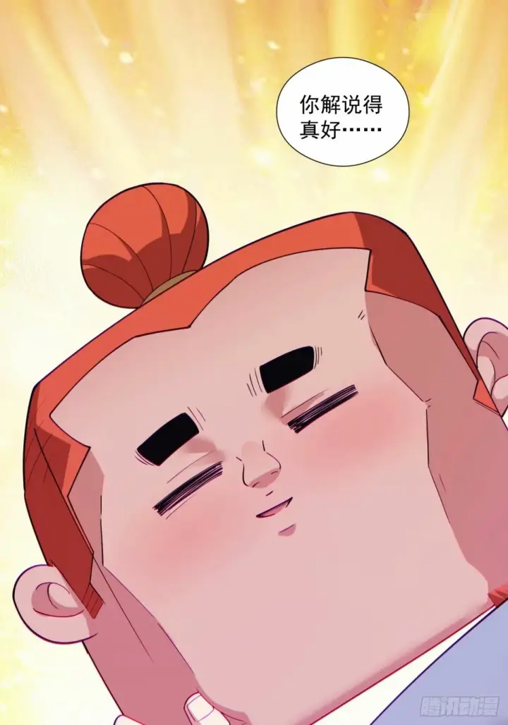 《我的徒弟都是大反派》第六十回图36