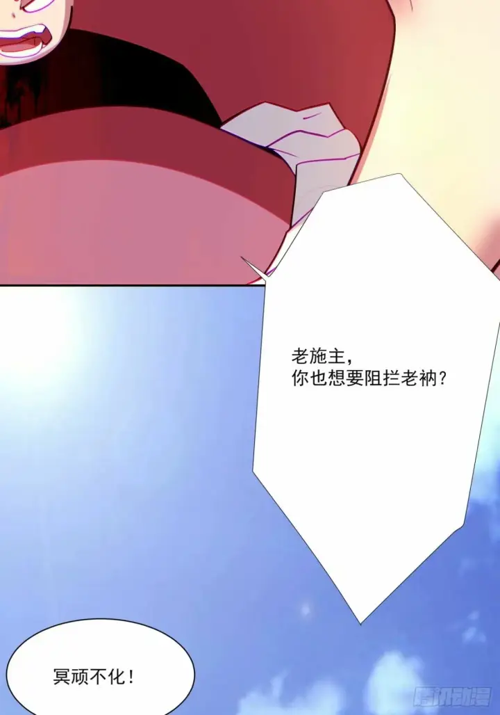 《我的徒弟都是大反派》第六十回图4