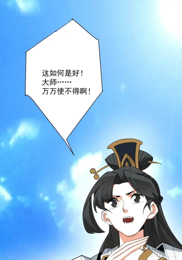 《我的徒弟都是大反派》第六十一回图2