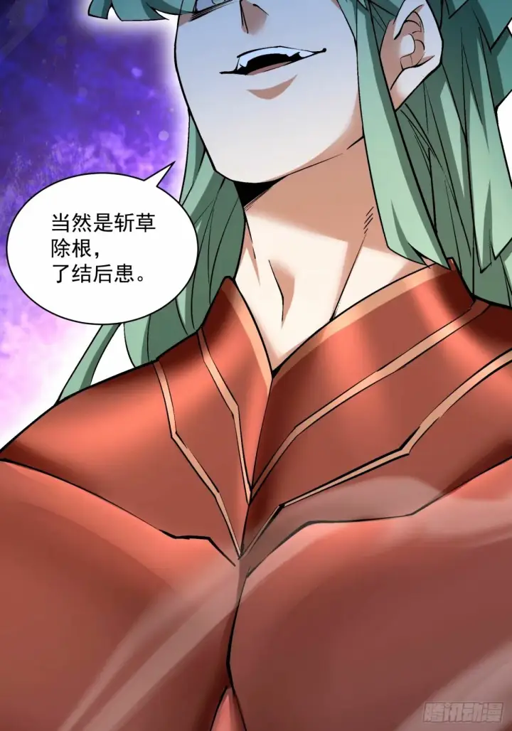 《我的徒弟都是大反派》第六十一回图36
