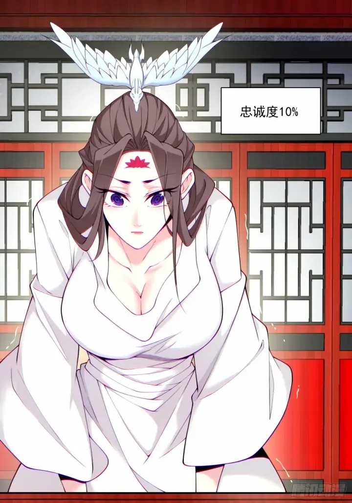 《我的徒弟都是大反派》第六十一回图48