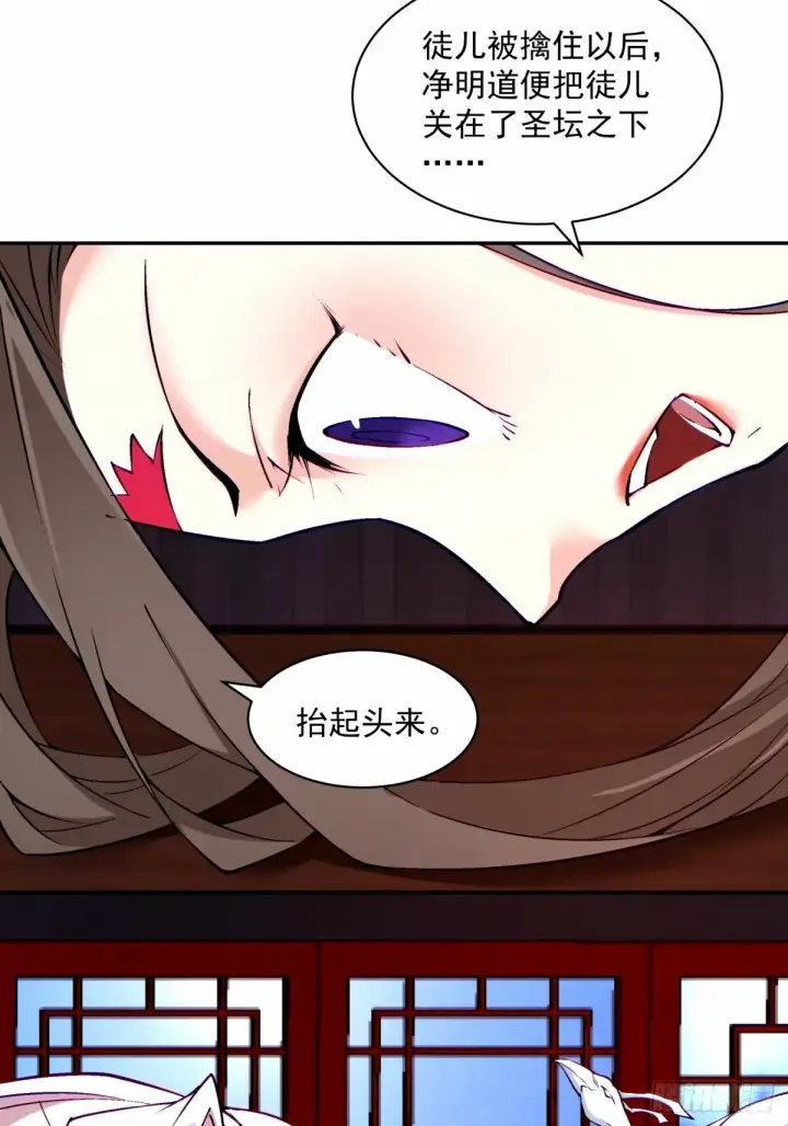 《我的徒弟都是大反派》第六十一回图62