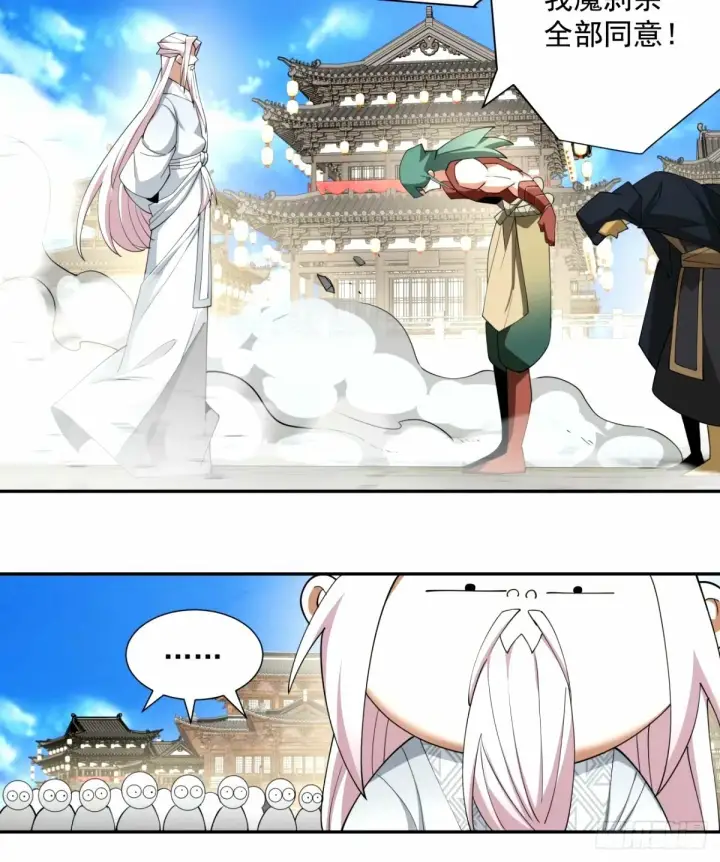 《我的徒弟都是大反派》第六十一回图9
