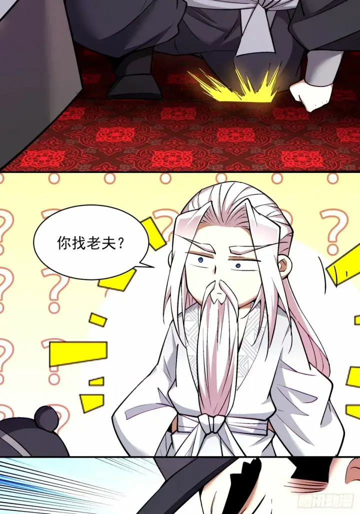 《我的徒弟都是大反派》第六十二回图13