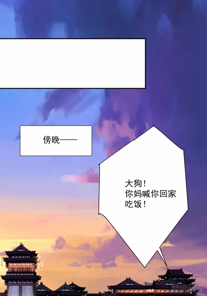 《我的徒弟都是大反派》第六十二回图22