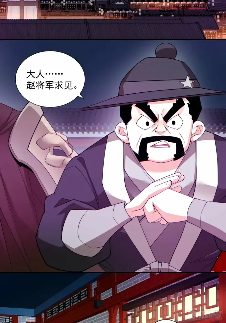 《我的徒弟都是大反派》第六十二回图23