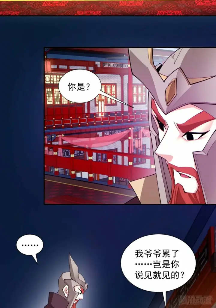 《我的徒弟都是大反派》第六十二回图27