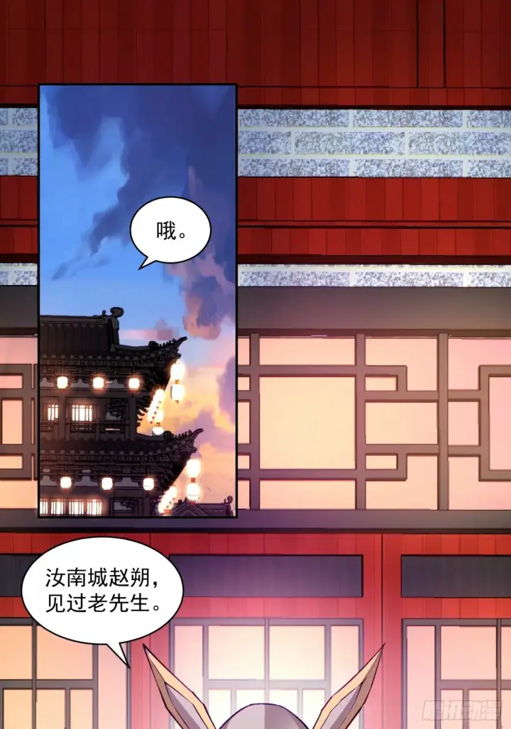 《我的徒弟都是大反派》第六十二回图30