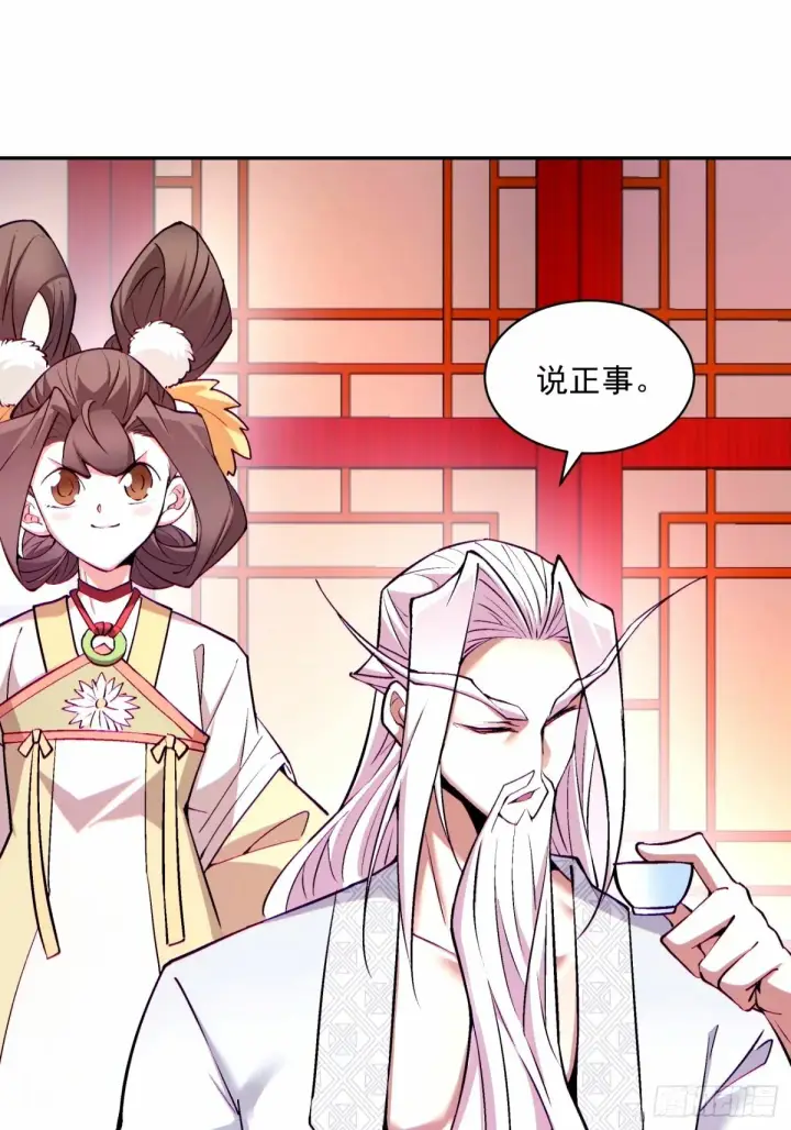 《我的徒弟都是大反派》第六十二回图32