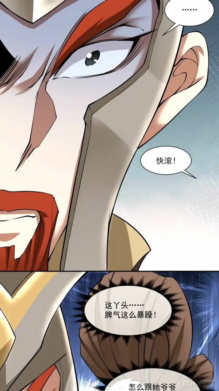 《我的徒弟都是大反派》第六十二回图41