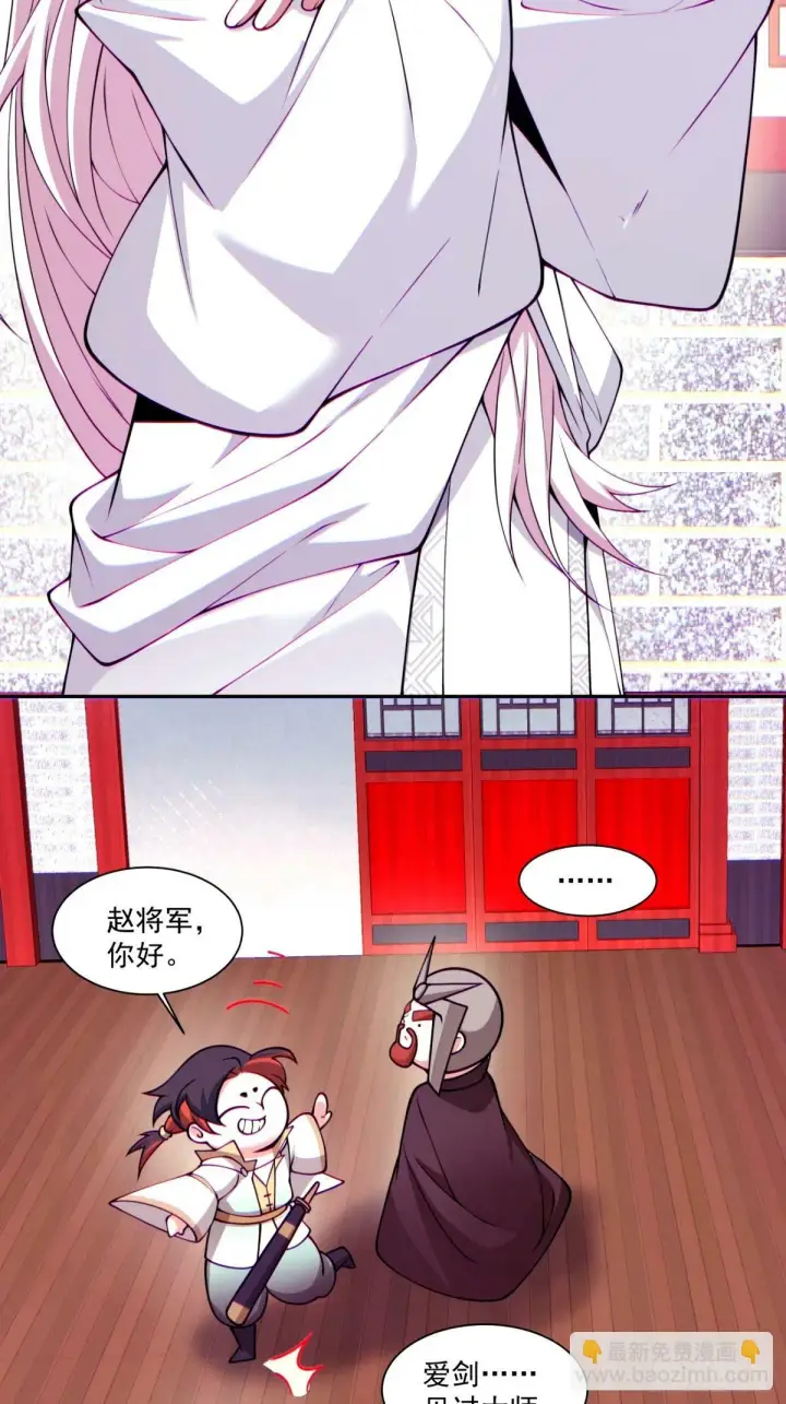 《我的徒弟都是大反派》第六十三回图3