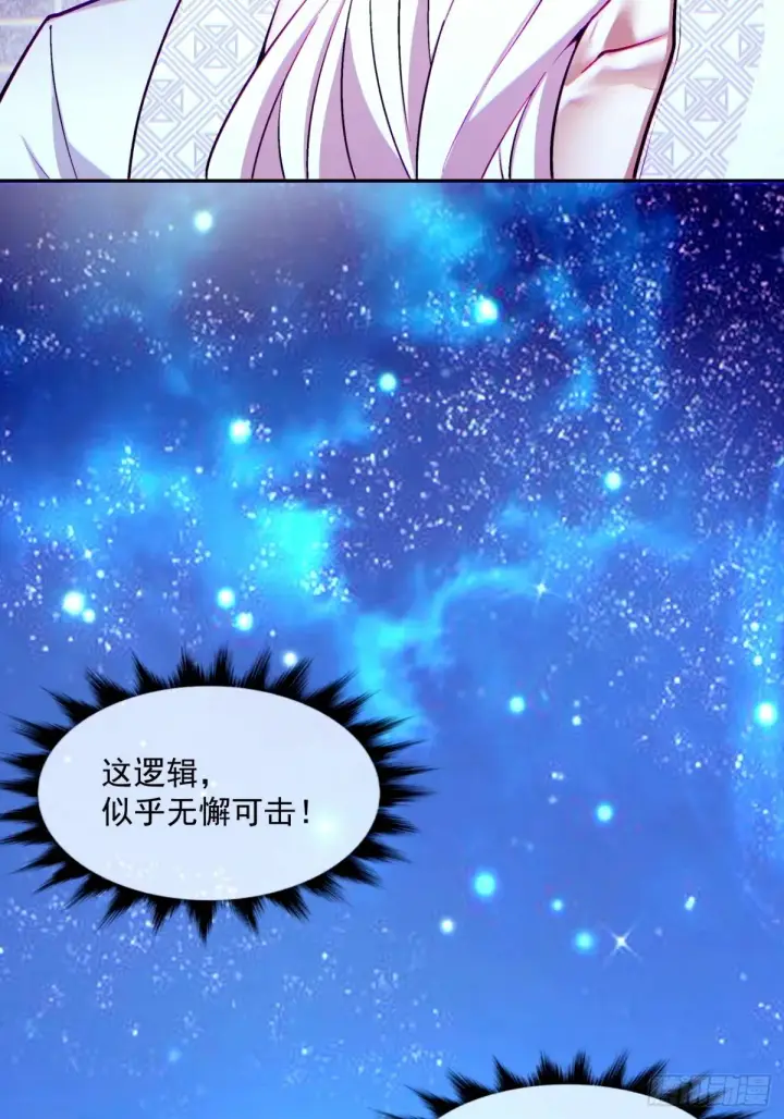 《我的徒弟都是大反派》第六十四回图15