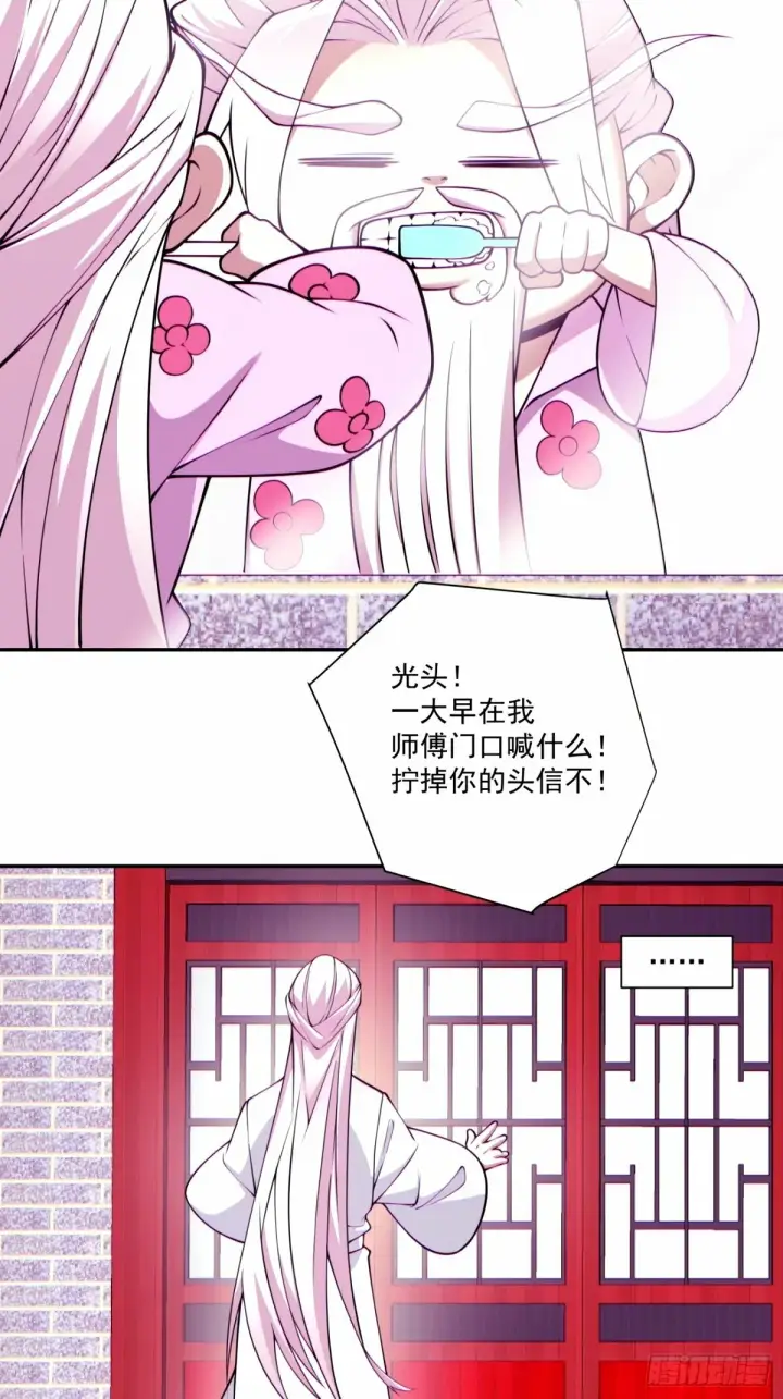 《我的徒弟都是大反派》第六十四回图21