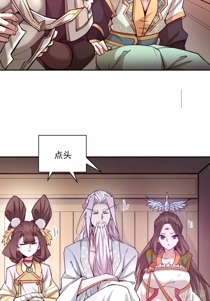 《我的徒弟都是大反派》第六十四回图34