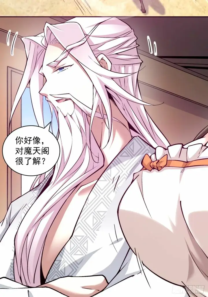 《我的徒弟都是大反派》第六十四回图36