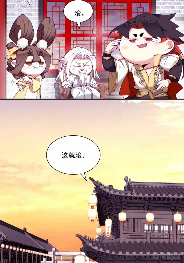 《我的徒弟都是大反派》第六十四回图4