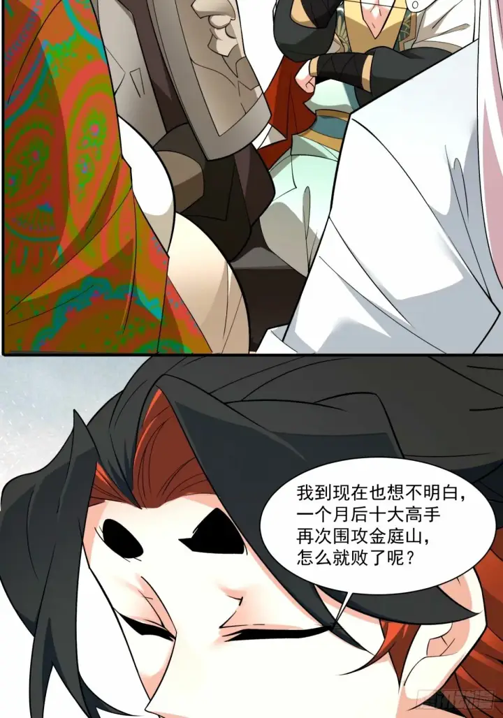 《我的徒弟都是大反派》第六十四回图42