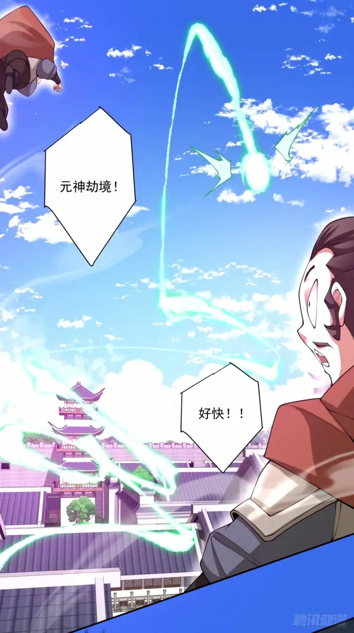 《我的徒弟都是大反派》第六十五回图10