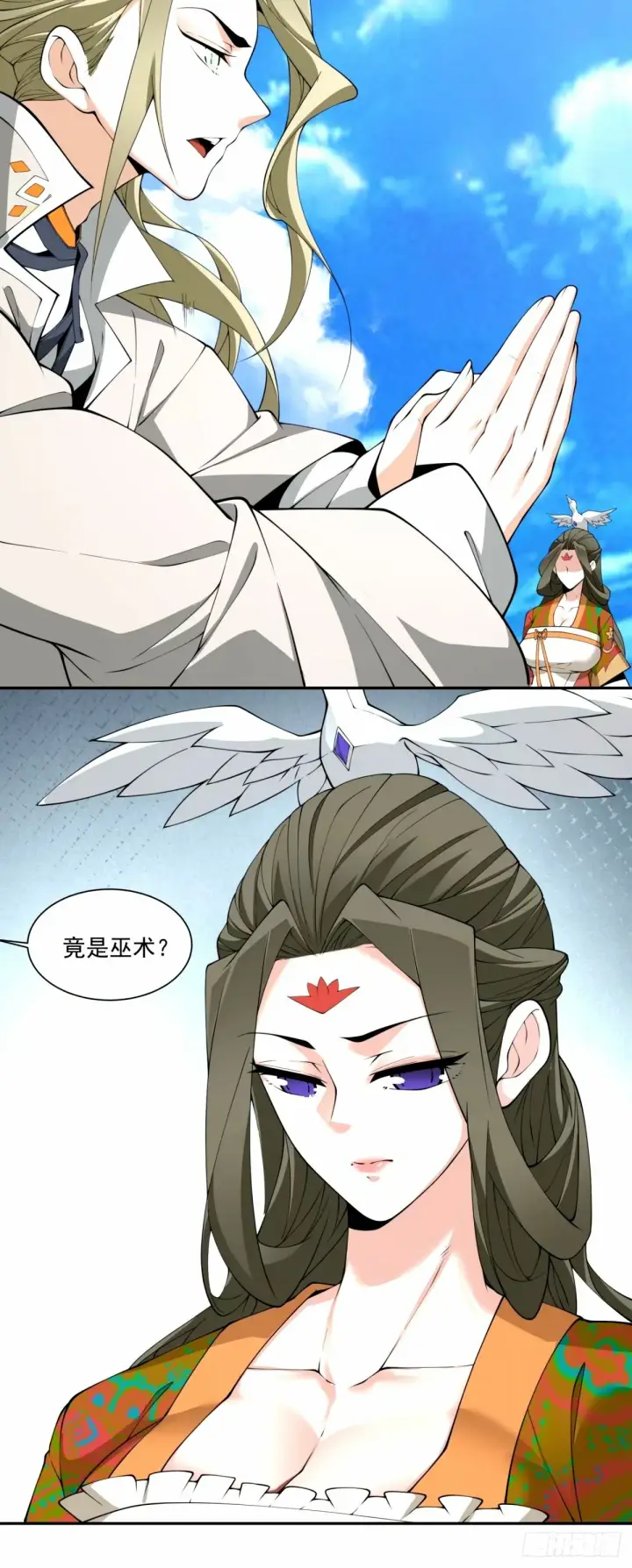 《我的徒弟都是大反派》第六十六回图7