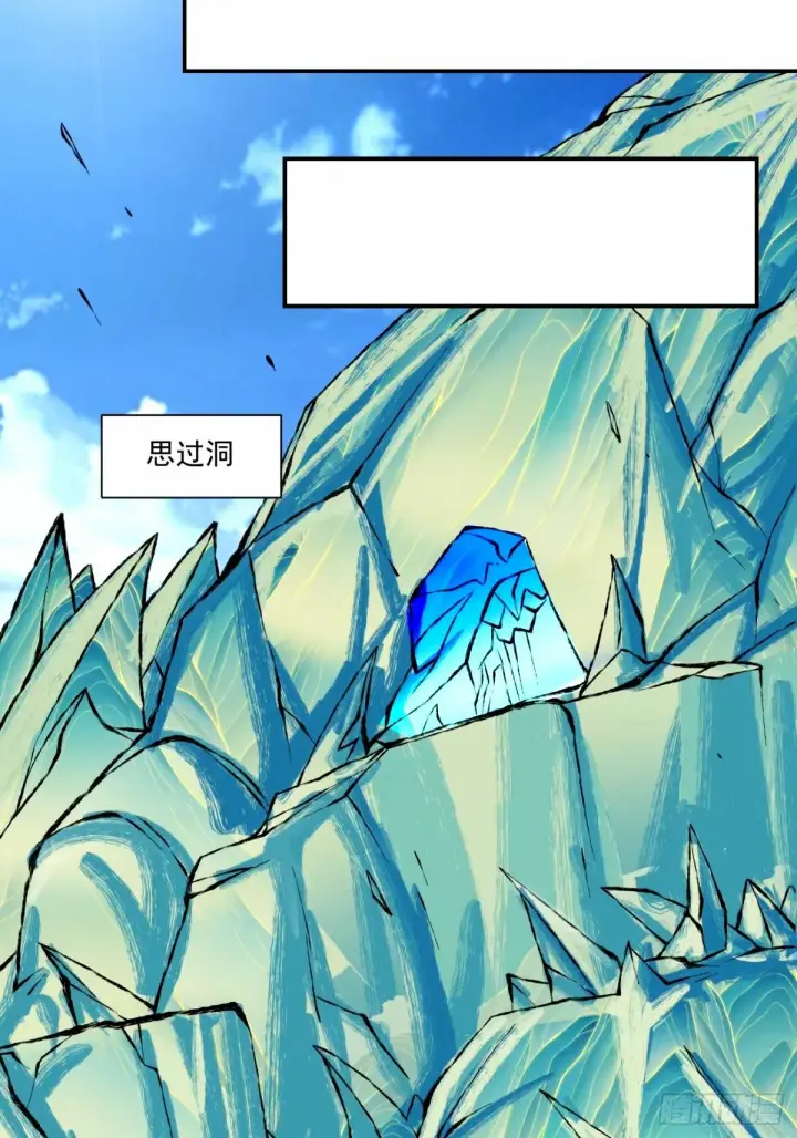 《我的徒弟都是大反派》第六十八回图15