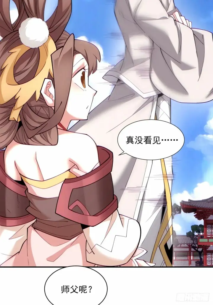 《我的徒弟都是大反派》第六十八回图35