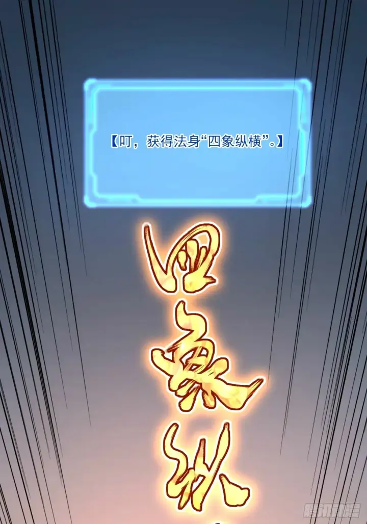《我的徒弟都是大反派》第六十八回图6
