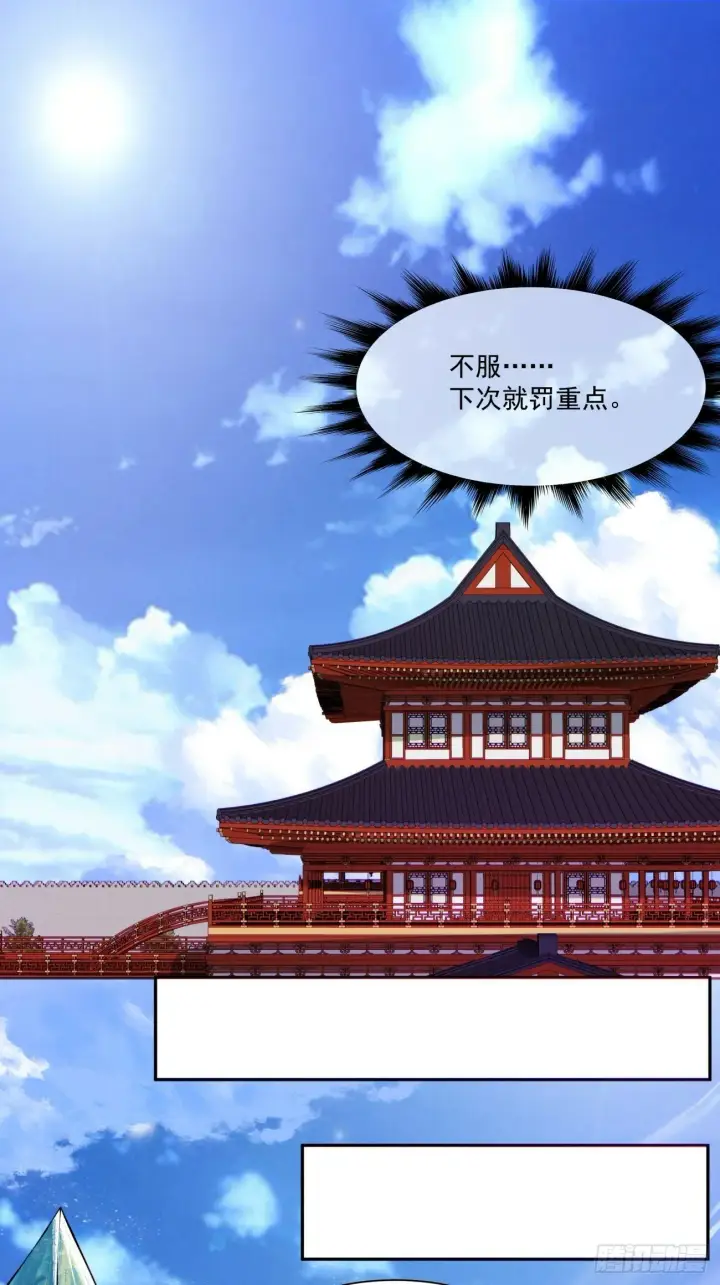 《我的徒弟都是大反派》第六十九回图25