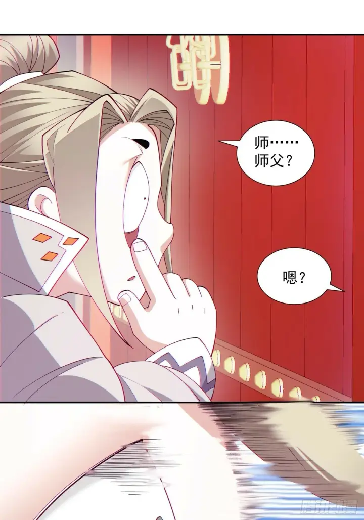《我的徒弟都是大反派》第六十九回图7