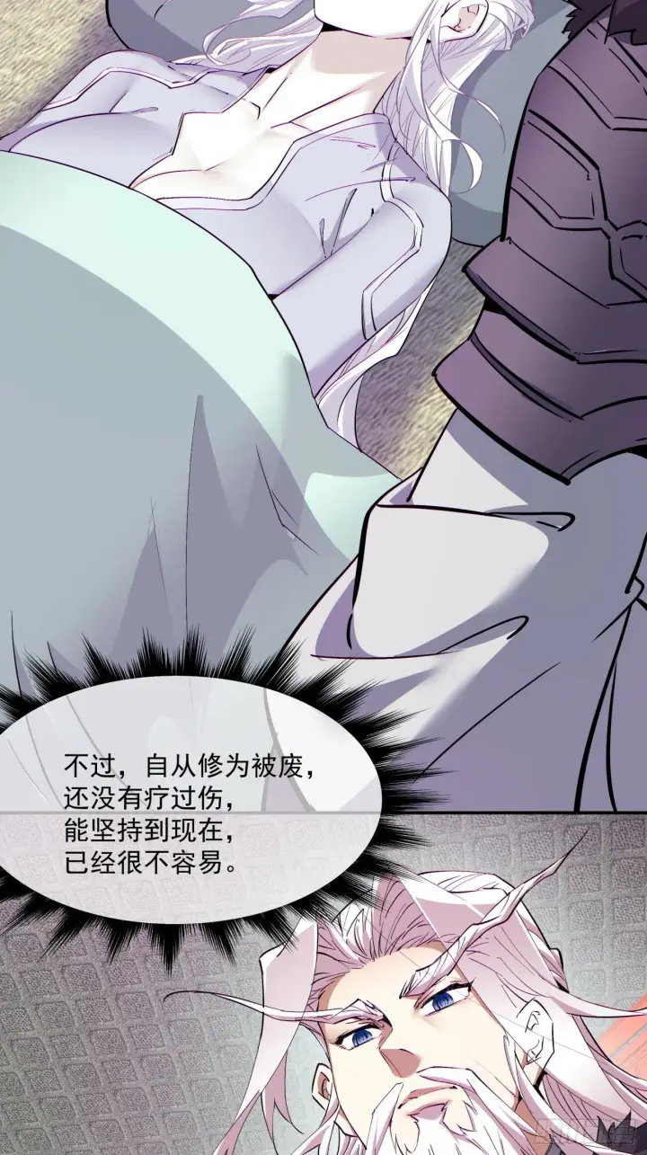 《我的徒弟都是大反派》第七十回图35