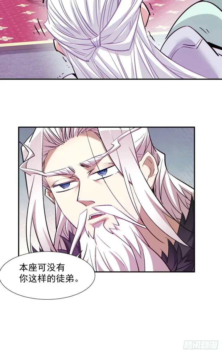 《我的徒弟都是大反派》第七十回图38