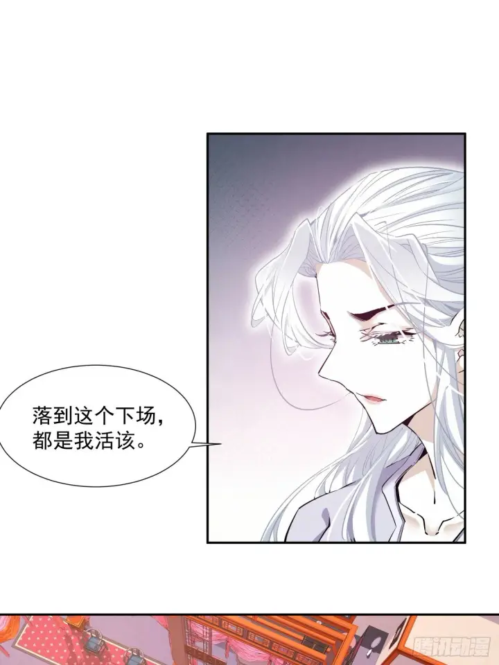 《我的徒弟都是大反派》第七十回图39