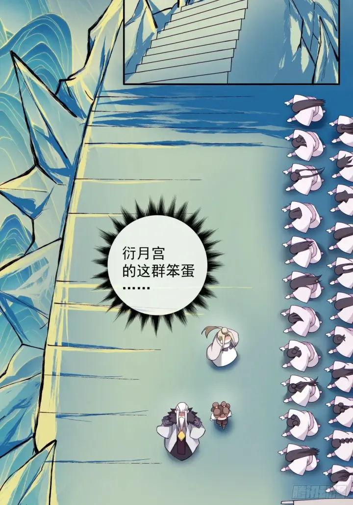 《我的徒弟都是大反派》第七十回图7