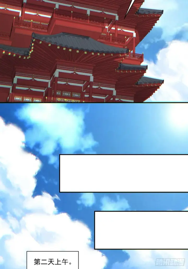 《我的徒弟都是大反派》第七十一回图35