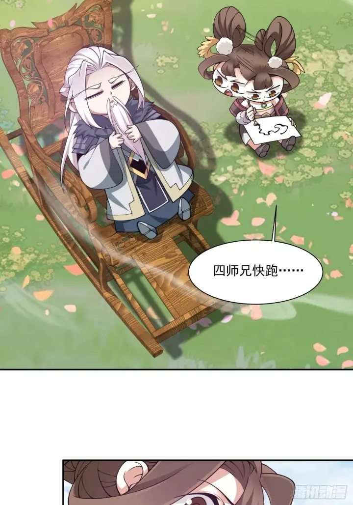 《我的徒弟都是大反派》第七十二回图19