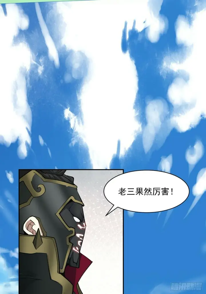 《我的徒弟都是大反派》第七十二回图39